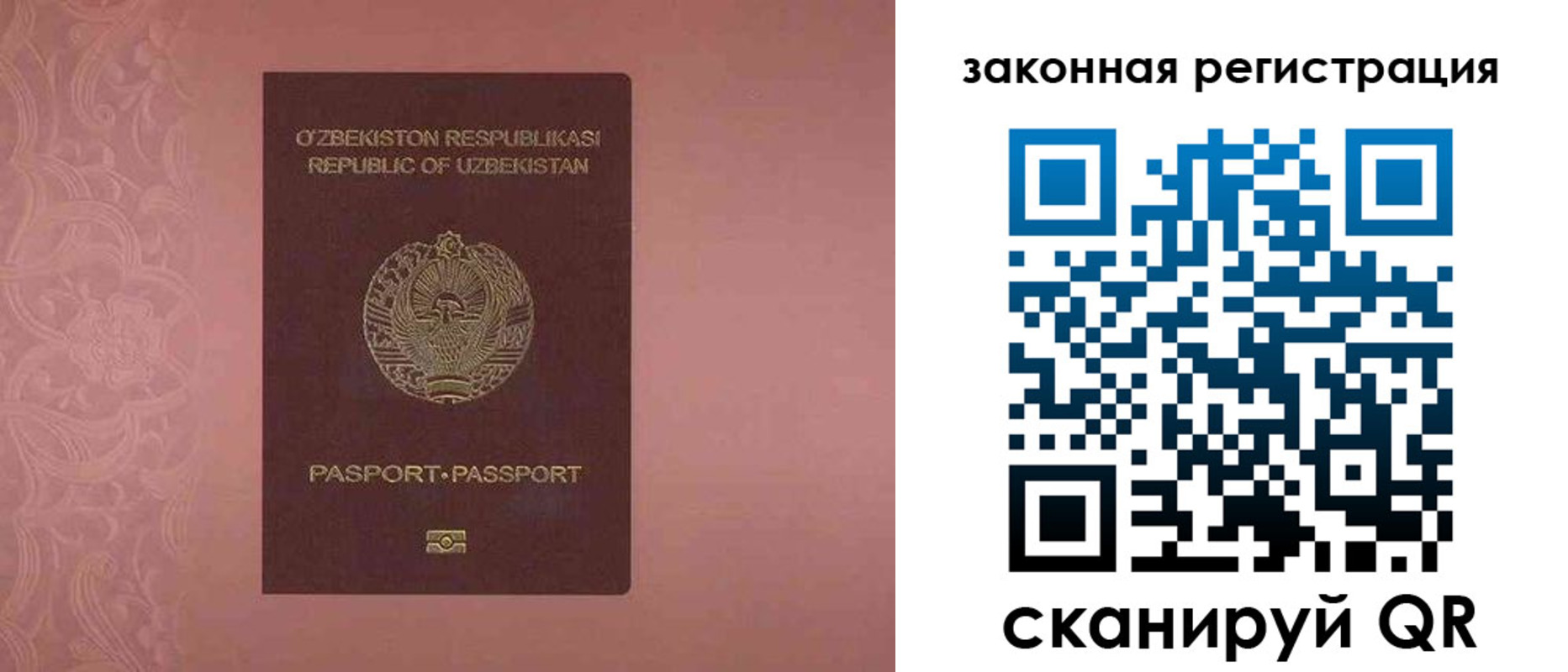прописка регистрация в Кабардино-Балкарии