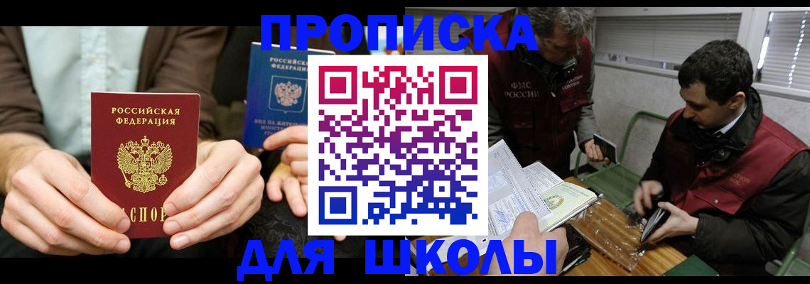 прописка 2025 в Кабардино-Балкарии
