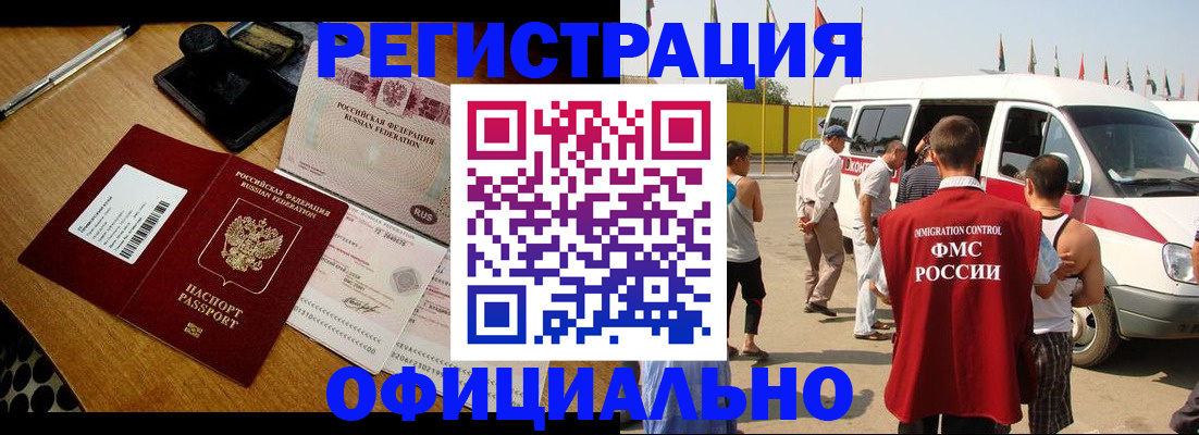 прописка законно в Кабардино-Балкарии