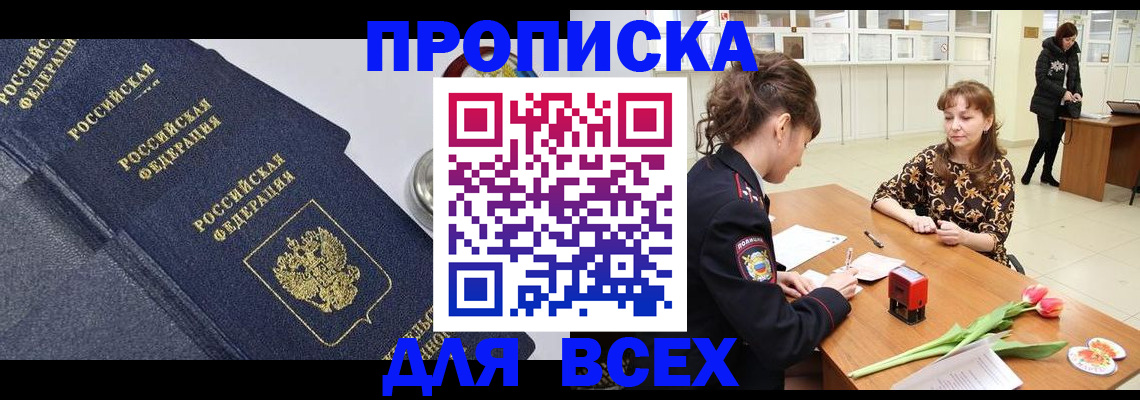 прописка поиск в Кабардино-Балкарии
