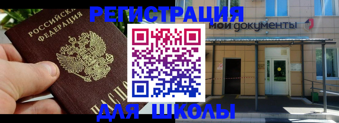 прописка в Кабардино-Балкарии