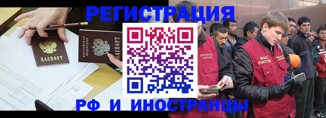 прописка регистрация в Кабардино-Балкарии