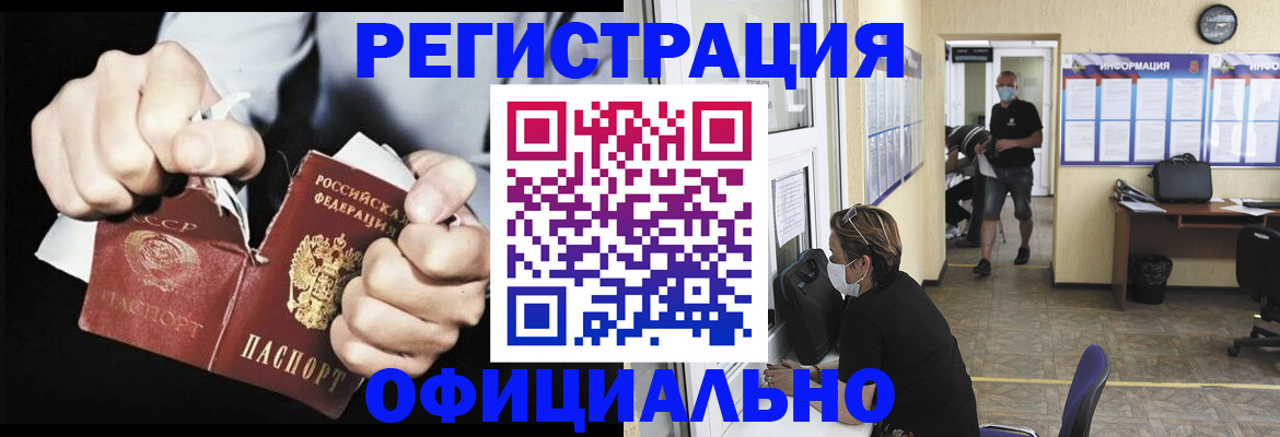 временная регистрация надежно в Кабардино-Балкарии